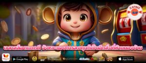 เวลาสล็อตแตกดี จังหวะของการลงทุนก็เป็นอีกสิ่งที่ห้ามมองข้าม